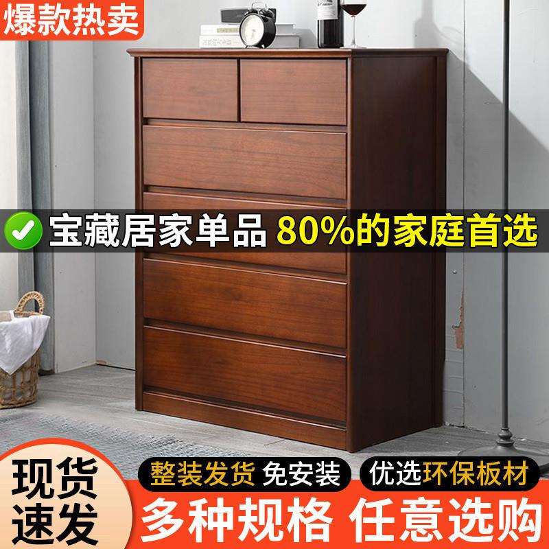 Fls五斗柜收纳柜实木色简约现代家用卧室客厅靠墙轻奢抽屉柜储物