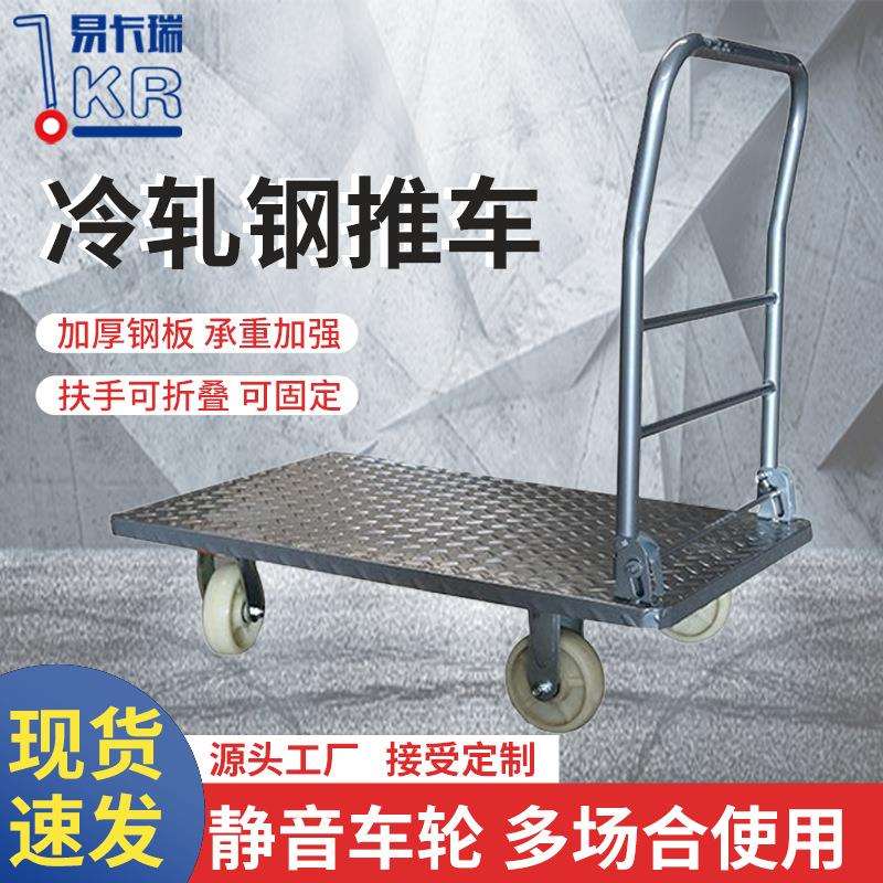 易卡瑞钢板小推车冷轧钢工具车仓库超市手推车静音推车折叠小推车