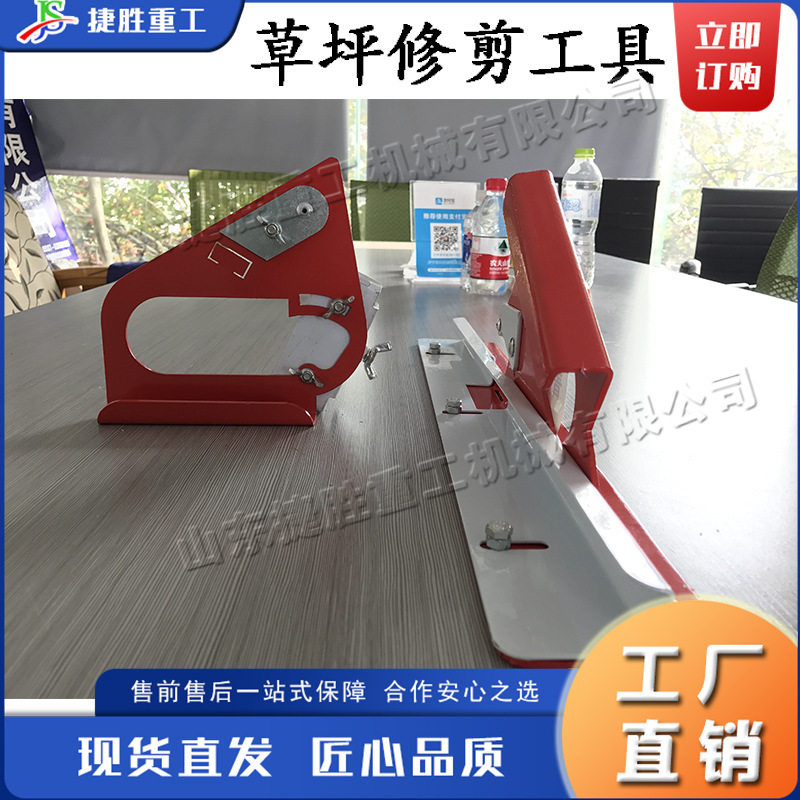 人造草坪铺设修剪压实工具