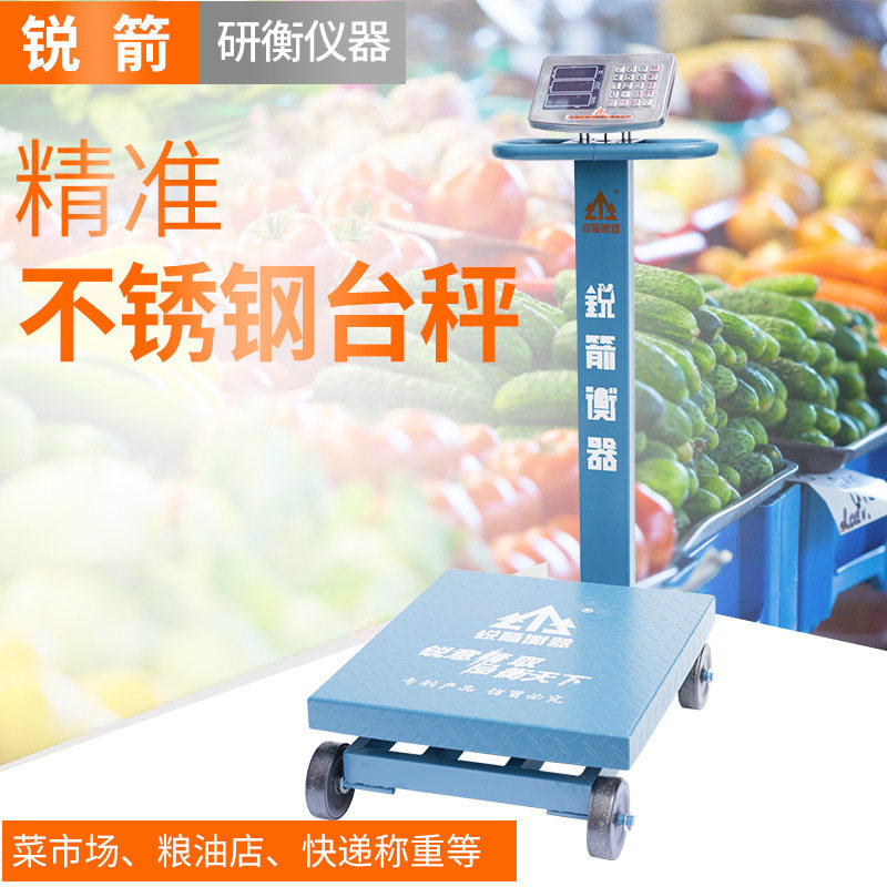 锐箭电子台称地秤TCS快递称平台电子磅秤100kg150kg200KG300kg500