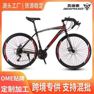 弯把公路车变速自行车户外单车成人竞速赛车轻便bicycle