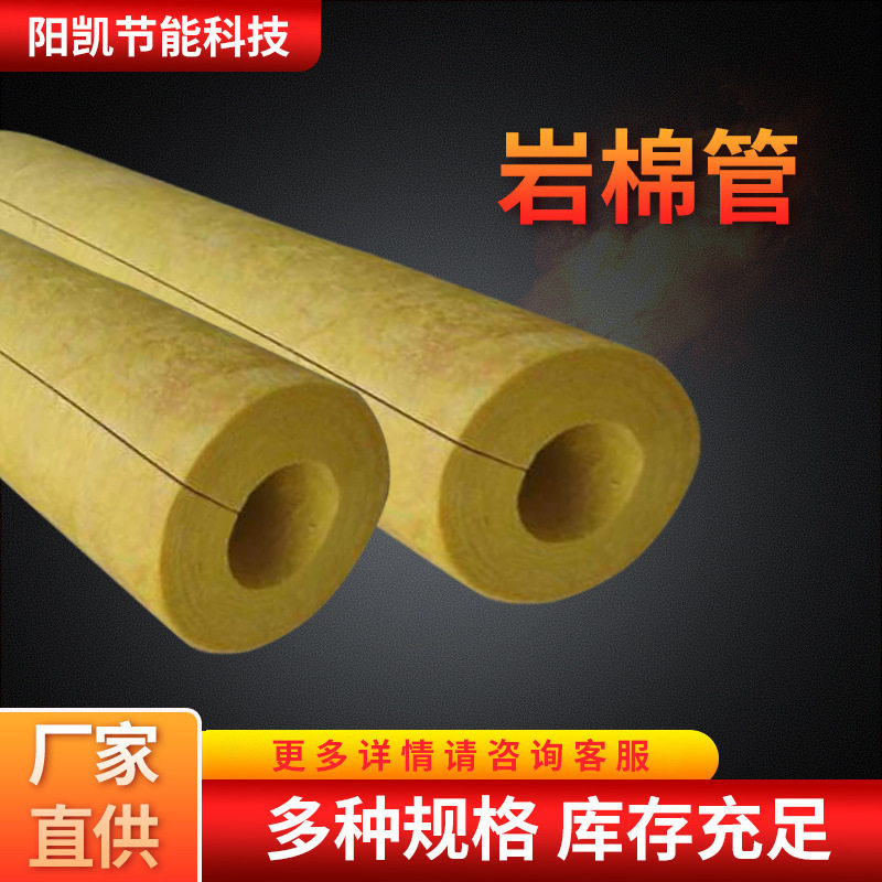 耐高温铝箔岩棉保温管蒸汽管道防火隔热岩棉管憎水阻燃岩棉管