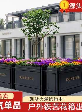 售楼处广场户外花箱小吃街市政商业广场造景不锈钢花箱绿植花坛