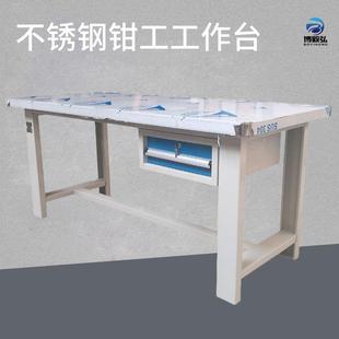 博毅弘重型钳工工作台不锈钢操作台技校钳工实训台虎钳工位装配台