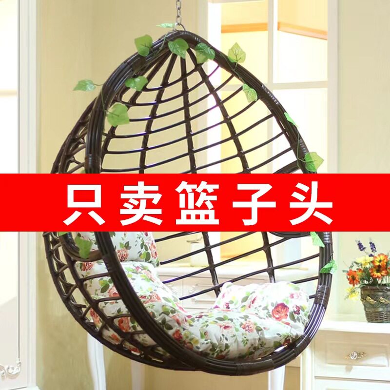 室内阳台家用藤编摇篮吊椅