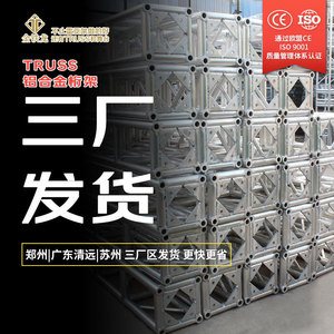 金铁龙黑色铝合金舞台灯光龙门架