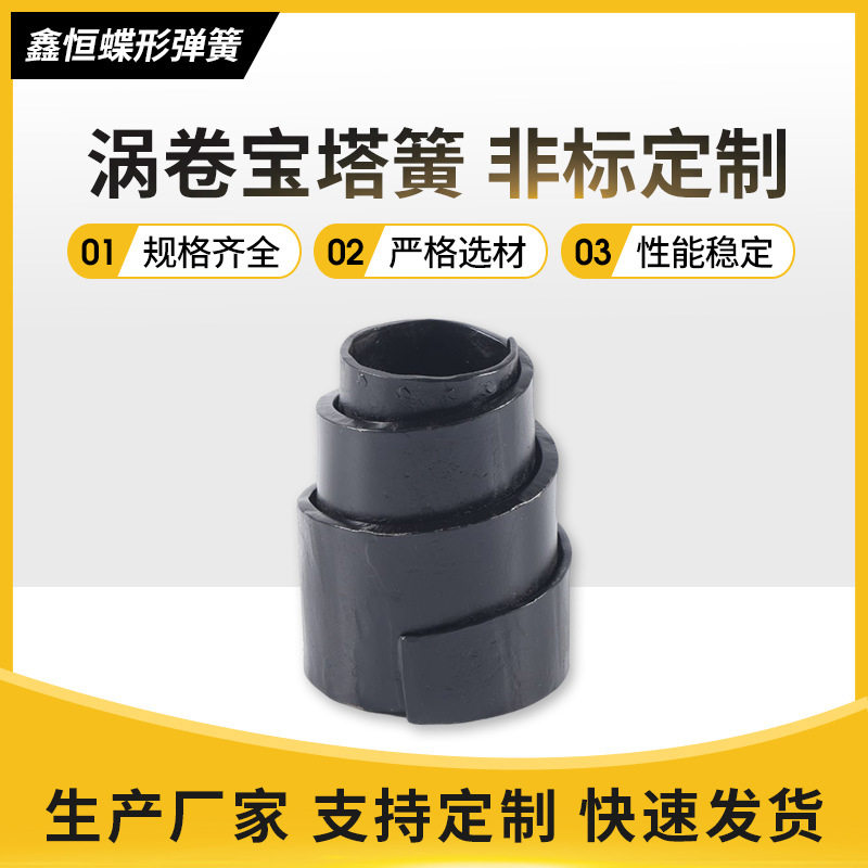 不锈钢涡卷宝塔簧锥形弹簧钢板宝塔簧多规格机械工业五金配件批发
