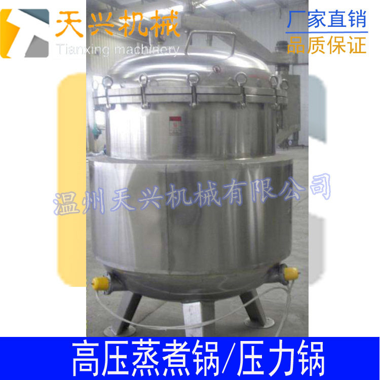 气动吊盖高压蒸煮锅旋转式高压蒸煮锅多功能高压蒸煮锅