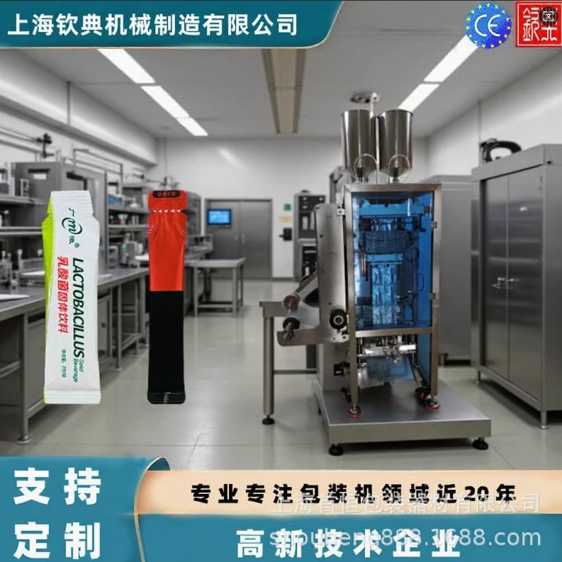 边封异形袋乳液膏滋包装机