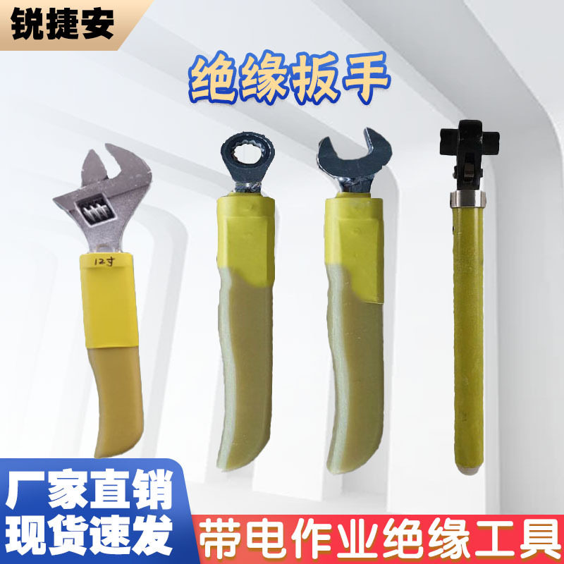10kv电力施工防触电绝缘扳手双向棘轮锁扣扳手手持式活口扳手