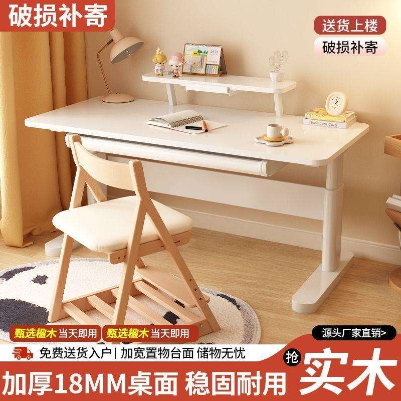 实木升降书桌中小学生成人家用学习桌写字桌办公桌升降桌腿手摇式