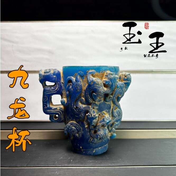 芙蓉石九龙杯古法烧蓝工艺品奇石原石石雕居家办公乔迁送礼