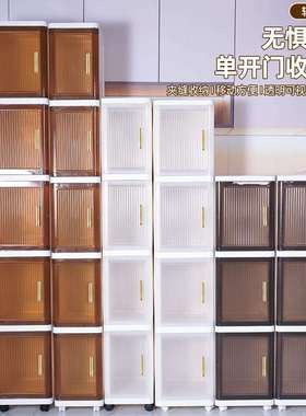 24年新款收纳柜PP单开门家用厨房透明夹缝落地储物柜多层置物柜