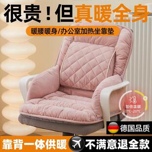 办公室坐垫久坐女性电加热腰靠靠背一体冬季工位椅子座椅取暖