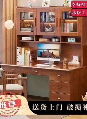 实木书桌电脑桌书架书柜一体儿童成人学习桌椅卧室学生写字桌家用