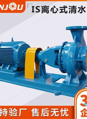 IS离心泵单级单吸清水泵铸铁高扬程大流量农用灌溉抽水泵柴油机
