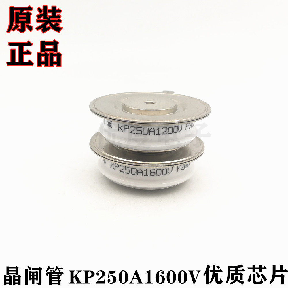 普通晶闸管KP250A1200VKP250A1600VKP250A/1200VKP250A/1600V
