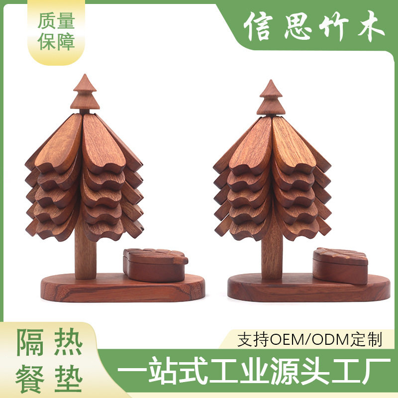木质圣诞树隔热垫创意家居装饰餐桌摆件实木防烫锅垫耐高温杯桌垫