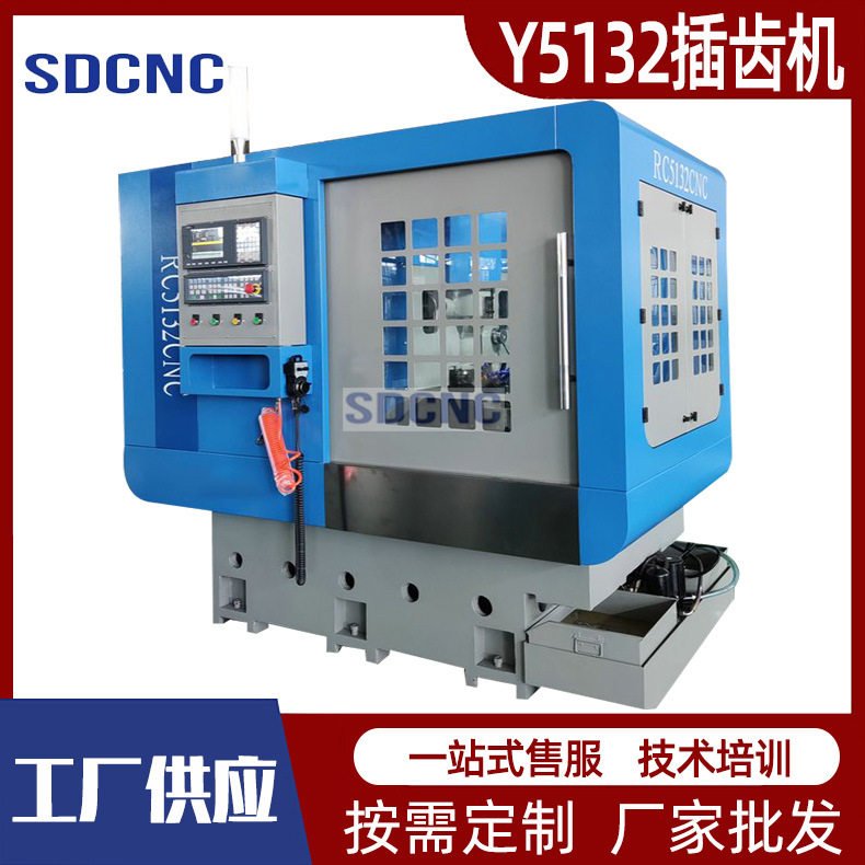 Y5132ACNC数控插齿机加工模数6模加工工件尺寸320mm的齿轮加工机