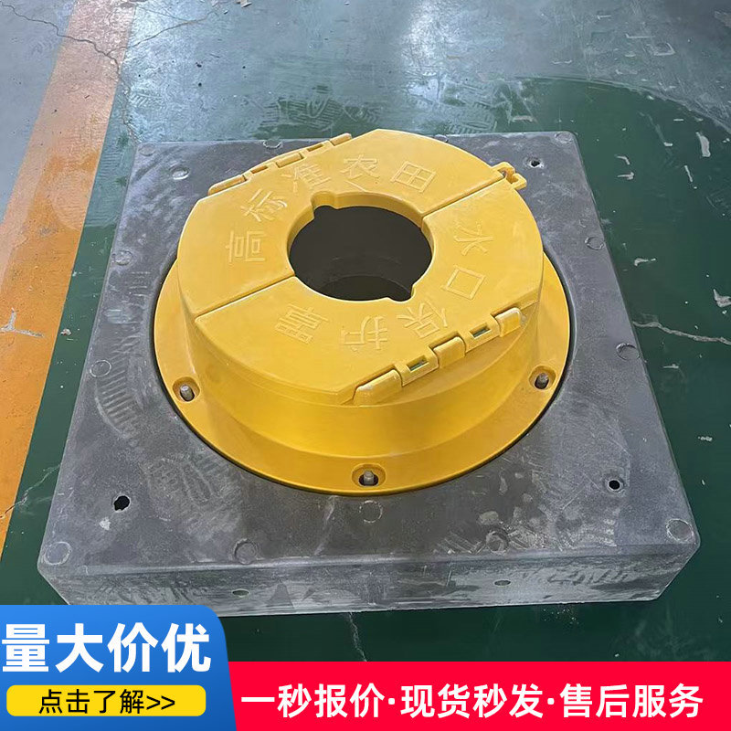 玻璃钢水口保护装置农田灌溉出水栓保护罩农用浇地出水防护罩