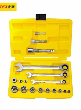 波斯工具（BOSITOOLS）棘轮两用扳手套筒组套18PCBS401118