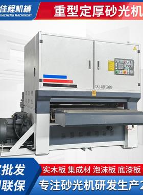 全自动砂光机木工机械木板木材塑料板铝蜂窝板宽带定厚异型砂光机