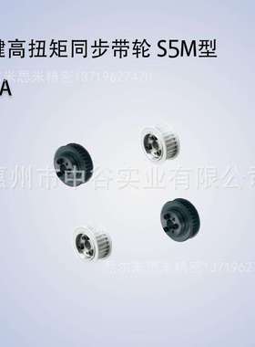同步轮HTLA48S5M100/150/250-E/F-[12,14,15,16,17,18]代替米苏米