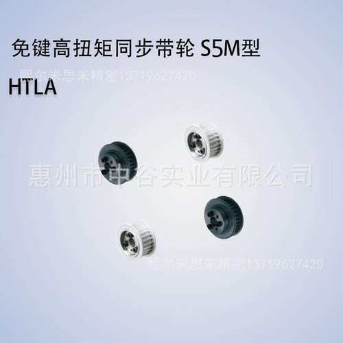 同步轮HTLA48S5M100/150/250-E/F-[12,14,15,16,17,18]代替米苏米