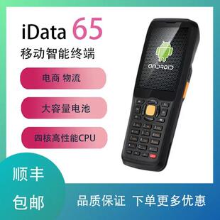 iData60/65移动智能pda手持数据终端安卓仓储无线机数据采集器