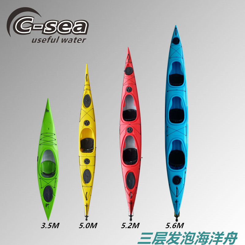 三层发泡单人三人海洋舟 皮划艇硬艇加厚