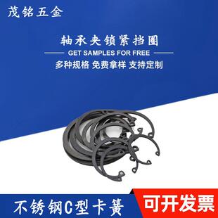 现货销售不锈钢C型挡圈孔用卡簧轴卡65锰钢卡环卡扣不锈钢锁紧扣