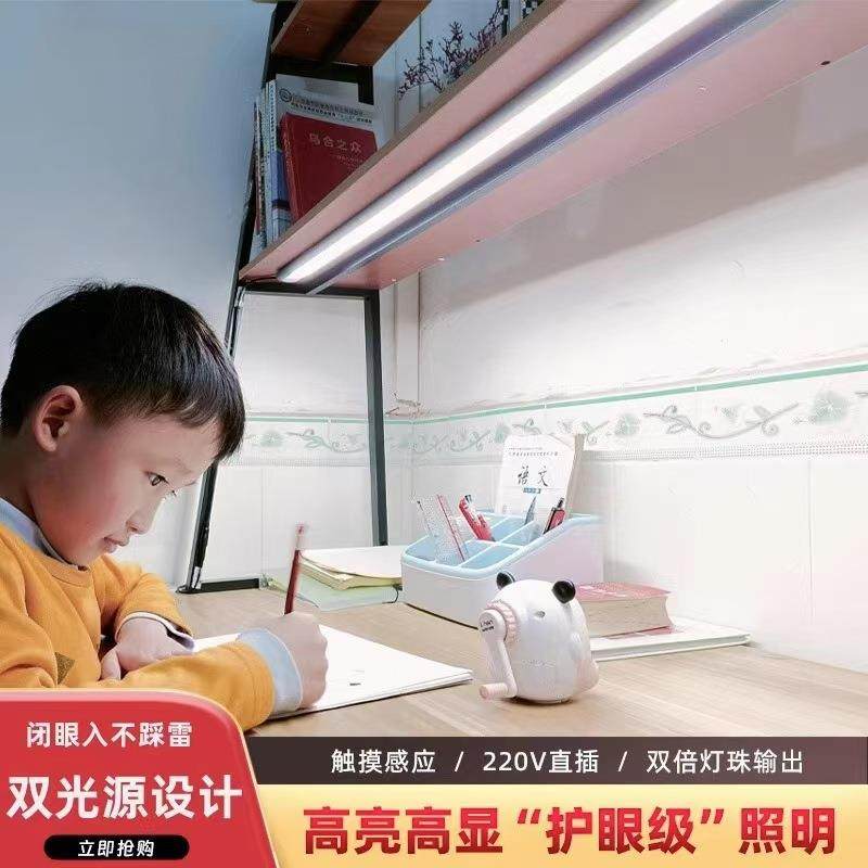 学生Ra98国AA级护眼台灯学习专用阅读写作业吸顶式书桌长条触摸灯