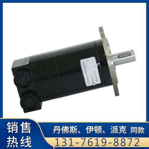 丹佛斯OMM20 151G0035原装马达OMM 15.875平键侧油口液压马达参数