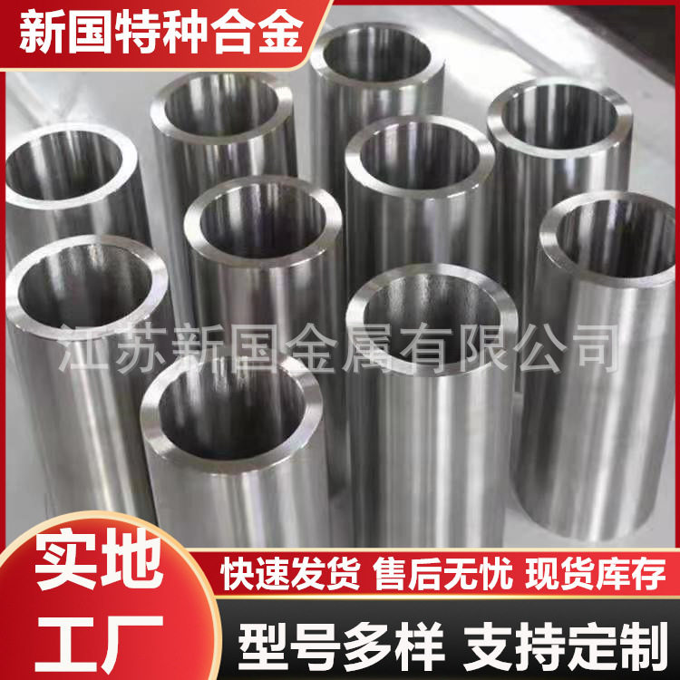 Monel 400(400)蒙乃尔合金管 现货 M400铜镍合金管 可零割