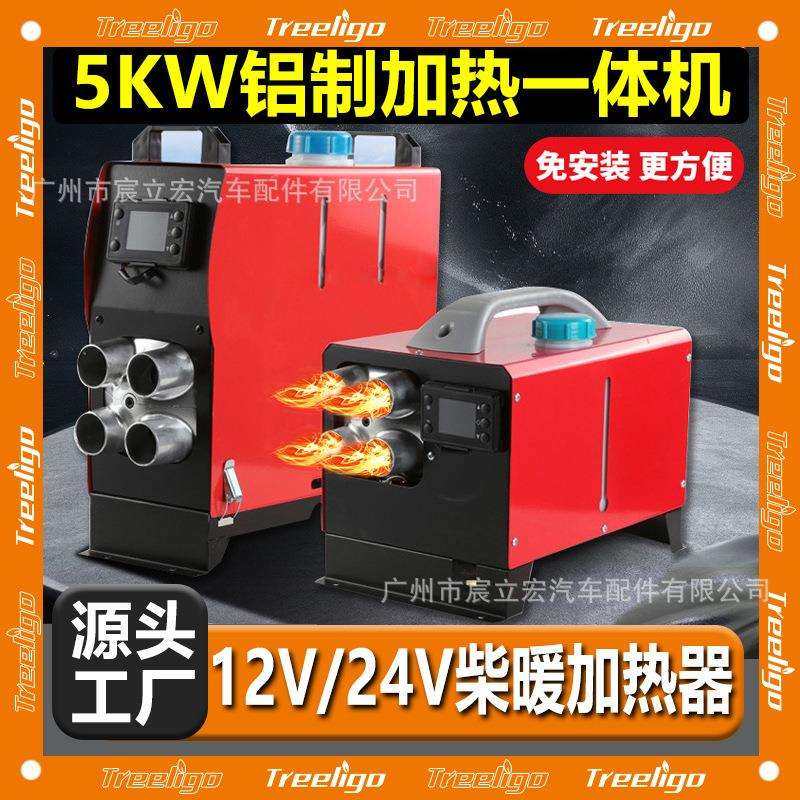 汽车取暖器车家两用12V24v铝制车载一体机燃油驻车加热器,鲜花速递/花卉仿真/绿植园艺,割草机/草坪机,淘宝优惠券,粉丝福利购,淘宝优惠卷