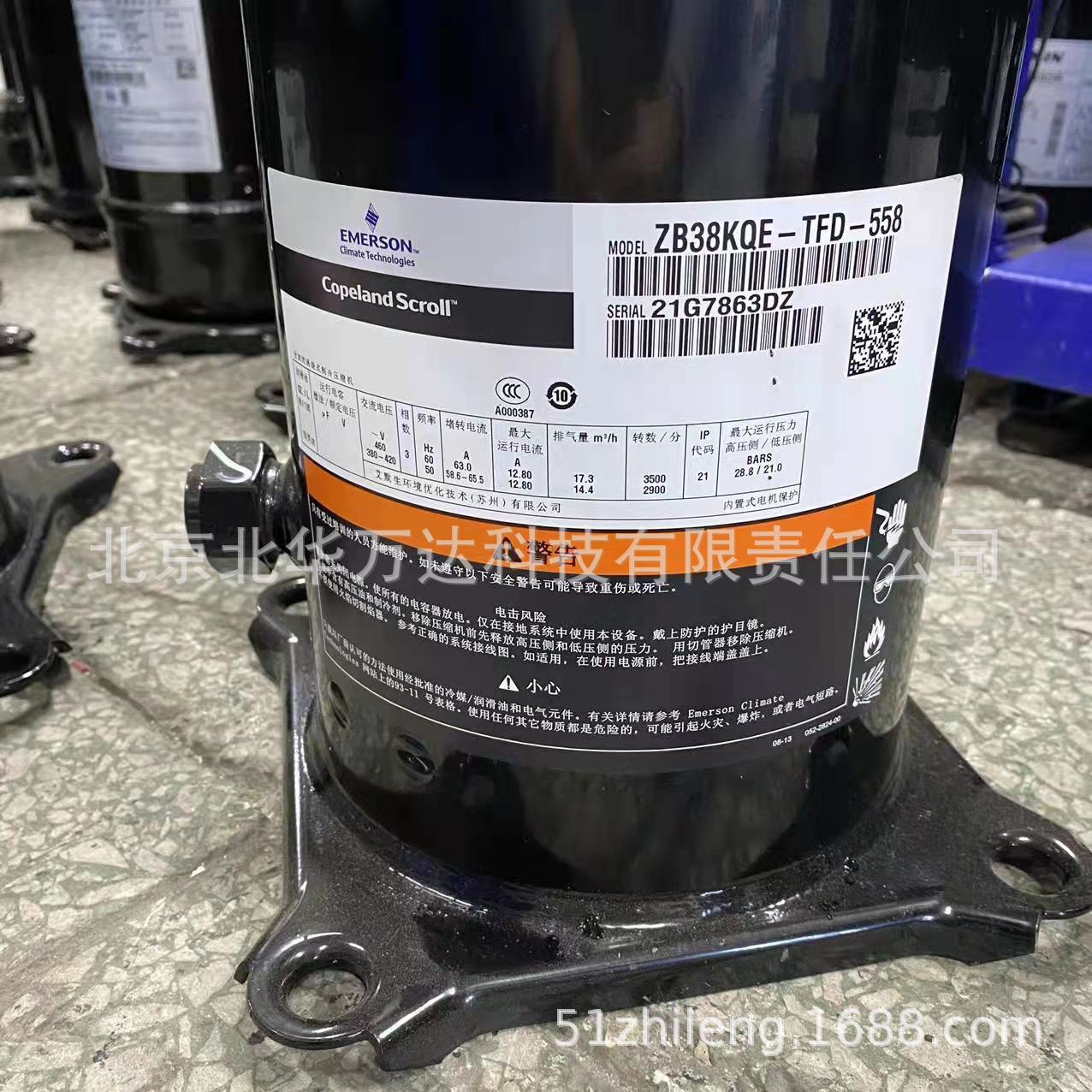 4匹数码涡旋压缩机3管ZRD48KC-PFZ-532制冷压缩机ZRD48KC-PFZ-532