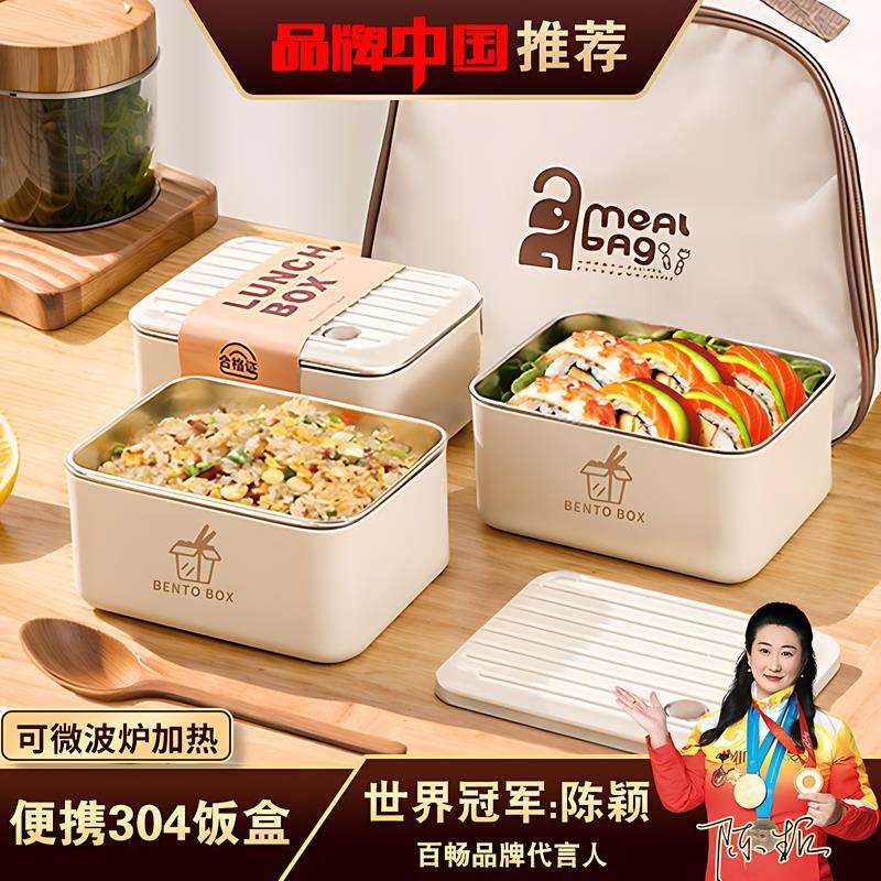 保温饭盒上班族可微波炉加热轻便304不锈钢便当餐盒套装学生其他