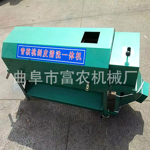 家用型剥皮去皮机青核桃扒皮机清洗一体机