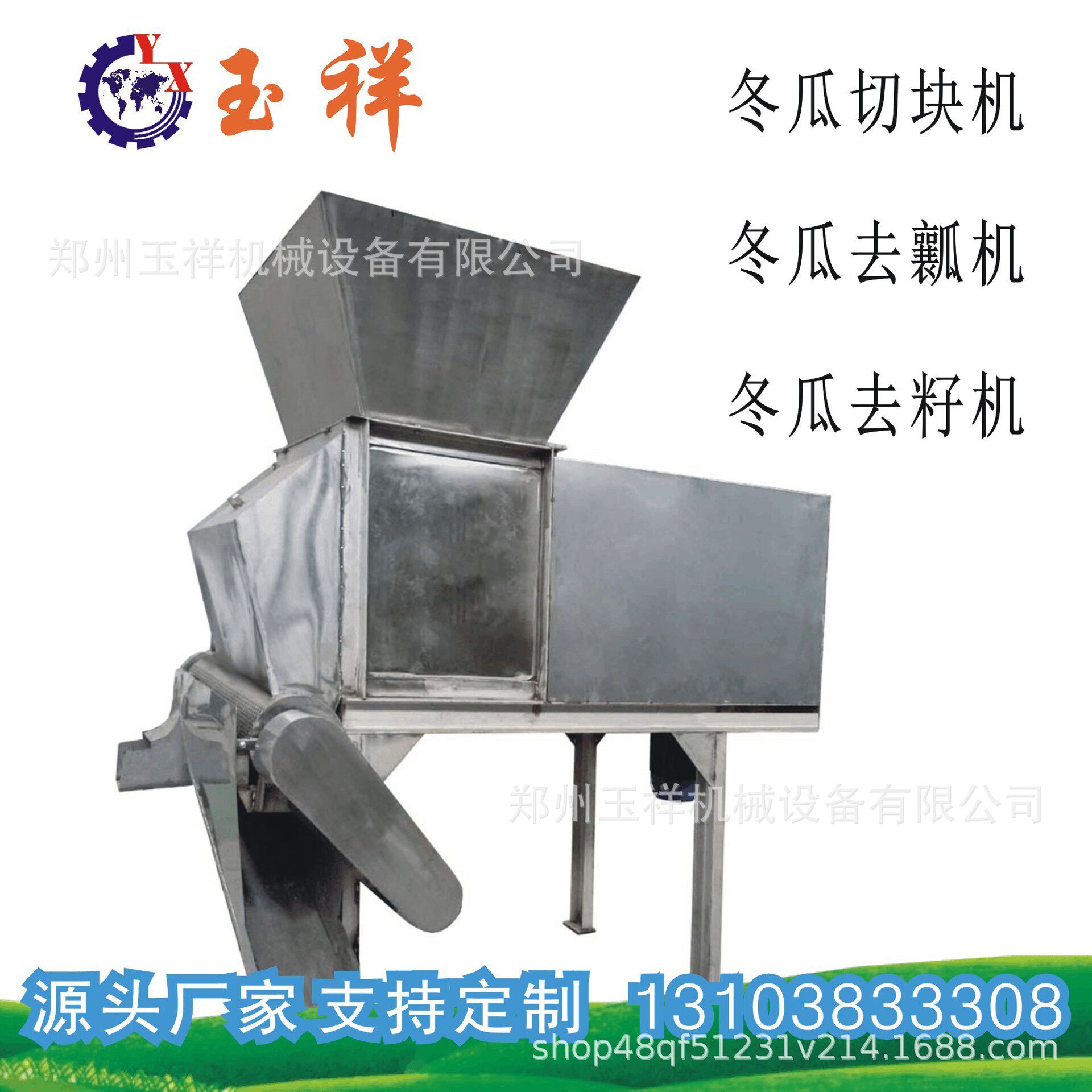 冬瓜蓉加工设备冬瓜切丁机冬瓜去籽机去瓤冬瓜蓉加工生产流水线
