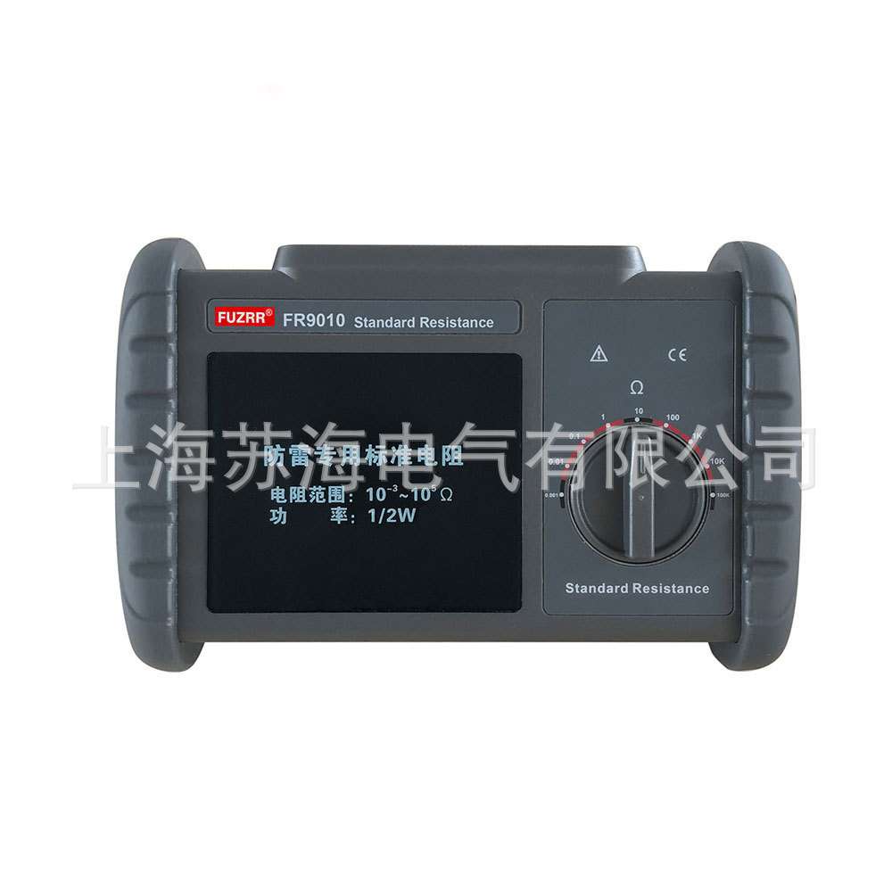 FR9010标准电阻/防雷装置检测专业设备/防雷装置安全检测用电阻箱