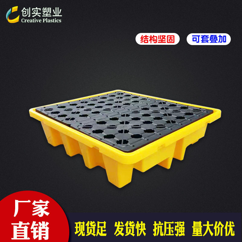 防渗漏塑料托盘化工耐酸碱防腐蚀防泄漏卡板双桶一体用油桶