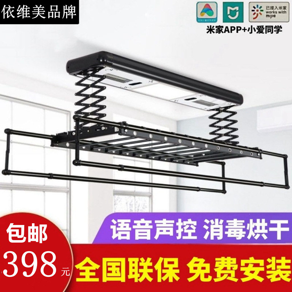 电动晾衣架智能遥控家用室内阳台晾衣机自动伸缩折叠式凉衣杆机