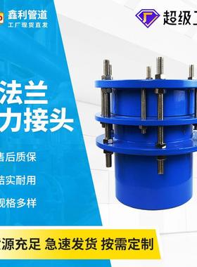 VSSJAFG单法兰传力接头CF可拆卸伸缩节单法兰松套限位伸缩器