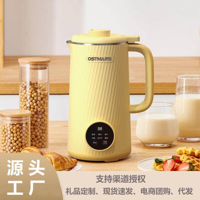 德国OSTMARS迷你破壁豆浆机家用新款全自动小型多功能免煮一人食