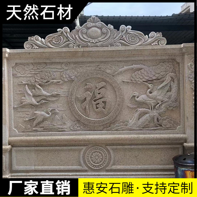 仿古石雕浮雕壁画福字大理石青石庭院别墅外墙石材装饰古建影壁墙