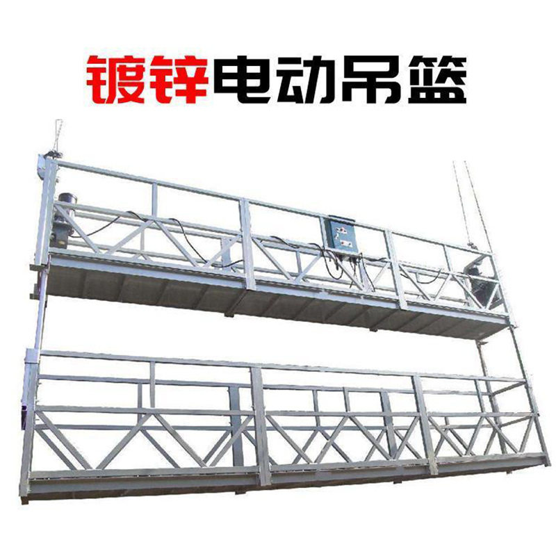 工地加厚钢板双人施工吊篮1.2米