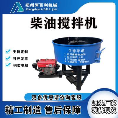 现货5方平口搅拌机二次砂浆储料罐混凝土防凝固圆口搅拌机