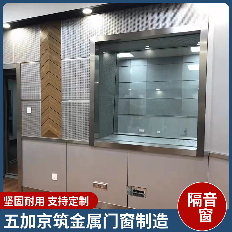 直播间录歌房隔音窗隔音降噪钢化玻璃规格齐全可承接项目
