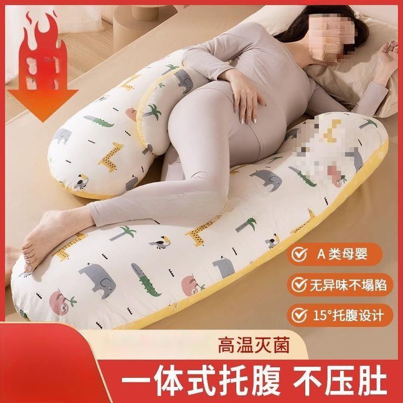 躺枕头枕托腹护腰睡长条侧睡抱枕孕期型孕妇枕夹腿睡觉涤棉圆形