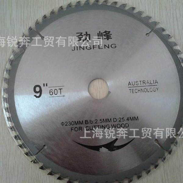 锯片硬质合金14寸20寸T型齿铝合金左右木工专用圆锯片劲峰锯片,金属材料及制品,金属加工件/五金加工件,淘宝优惠券,粉丝福利购,淘宝优惠卷